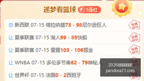 2026世界杯投注买球足球下注风向突变争议升温